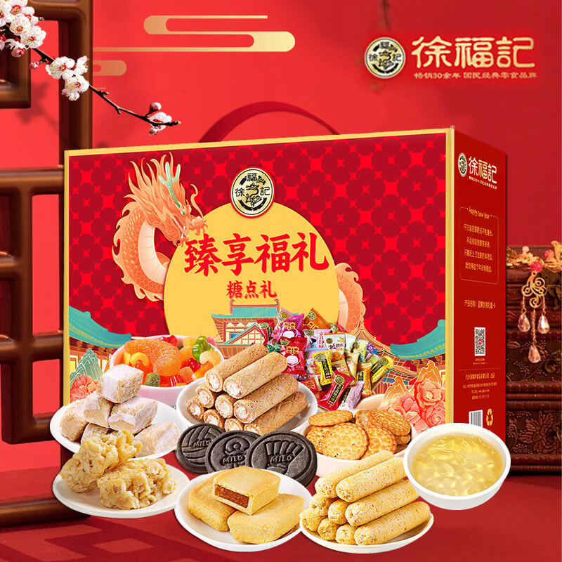 臻享福礼2.jpg