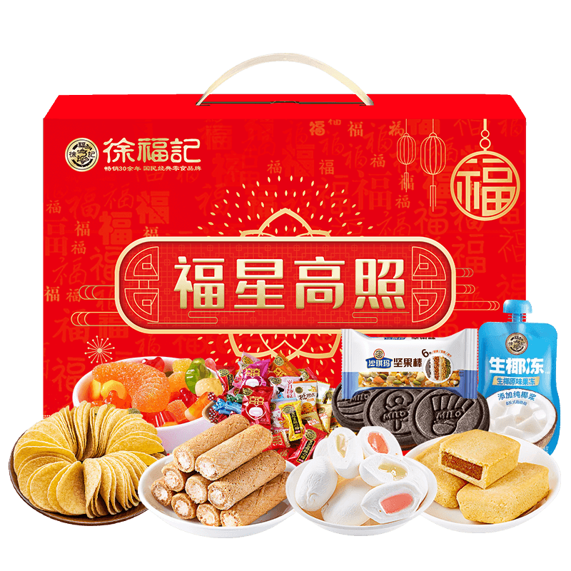 福星高照