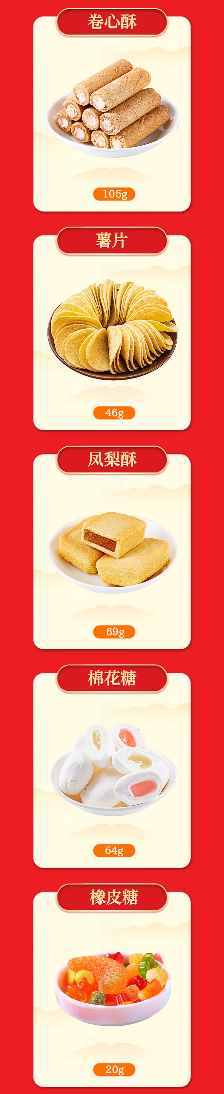 2福星高照详情.jpg